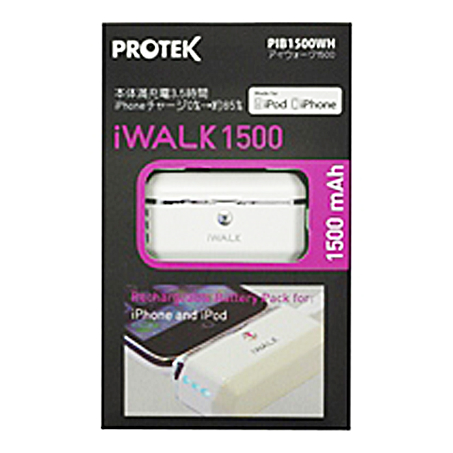 iWALK1500 モバイルバッテリー for iPhone＆iPod ディスプレイスタンド付 (ホワイト)サブ画像