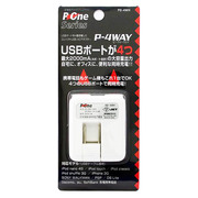 P-4WAY USB ACアダプター PD-4シリーズ (ホワイト)