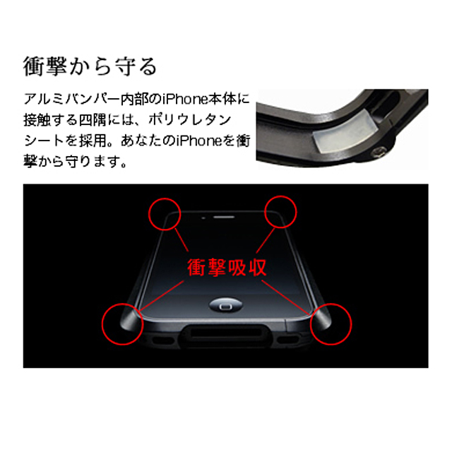 【iPhone4S/4 ケース】CLEAVE ALUMINUM BUMPER for iPhone4 メテオブラックサブ画像