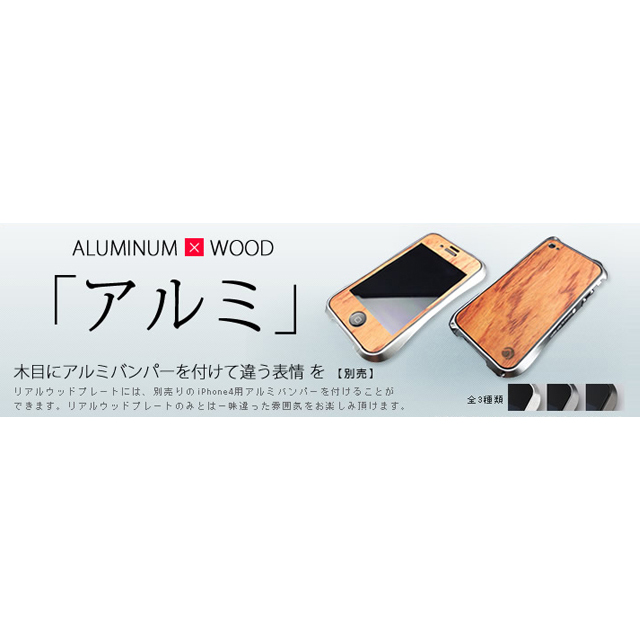 【iPhone4S/4 ケース】CLEAVE WOODEN PLATE for iPhone4 ローズウッドサブ画像