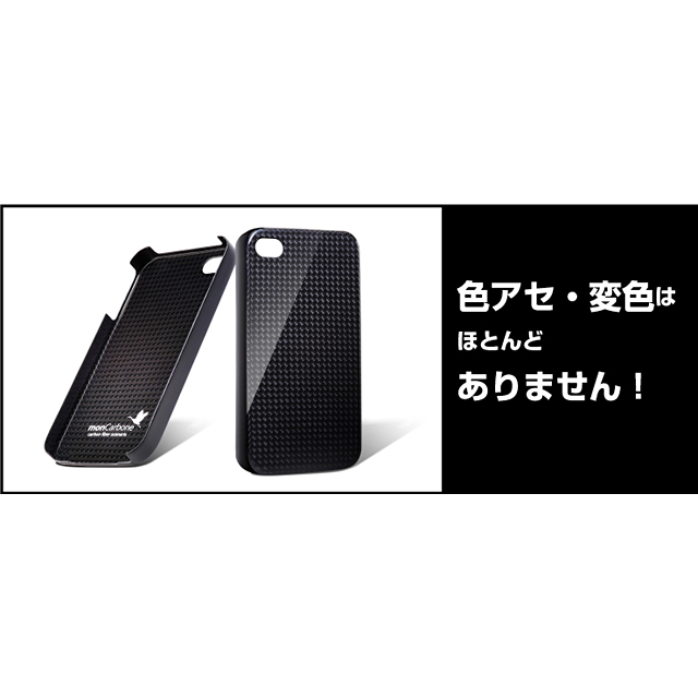 monCarbone iPhone4S/4用リアルカーボンケース Midnight Blackサブ画像
