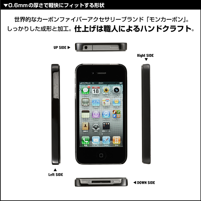 monCarbone iPhone4S/4用リアルカーボンケース Midnight Blackサブ画像