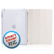 【iPad2 ケース】eggshell for iPad 2 + Smart Cover クリアホワイト