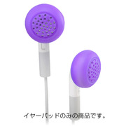 【イヤーパッド】MacGizmo Fit Color Grip Ear Pad/Purple