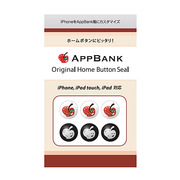 AppBank オリジナルホームボタンシール