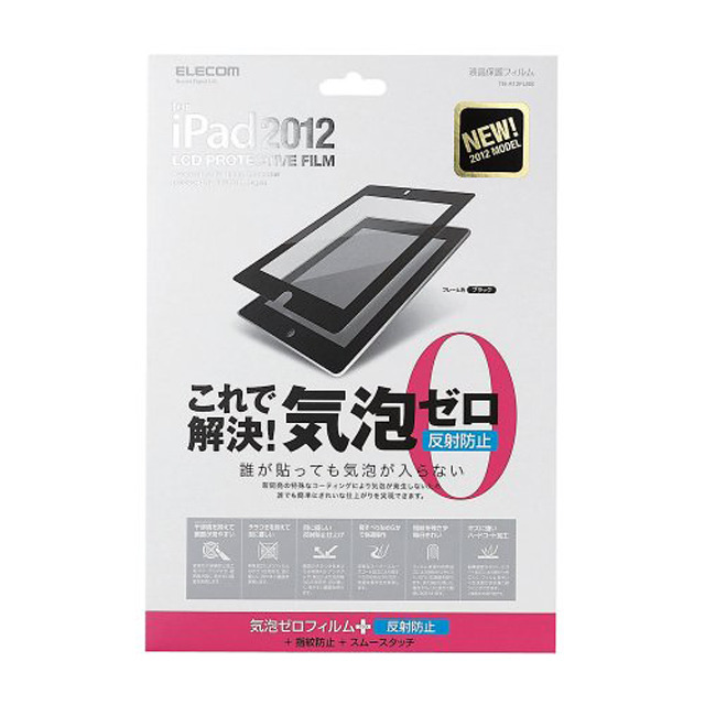 iPad(第3世代)/保護フィルム/気泡レス/スムースタッチ