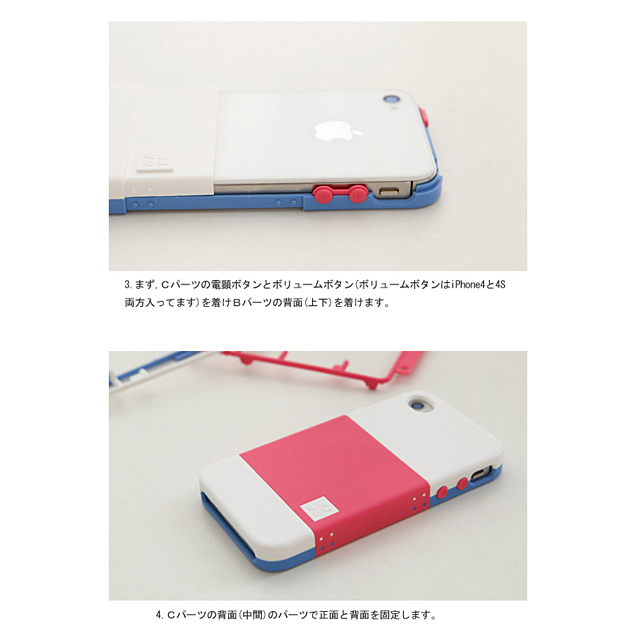 【iPhone4S/4 ケース】プラモデル型ケース Cパーツ ピンクサブ画像