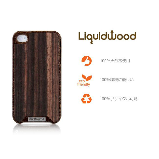 【iPhone4S/4 ケース】Liquid Wood for iPhone 4/4S - Kokos Ebonyサブ画像