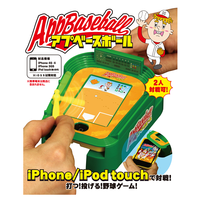 【iPhone iPod touch】アプベースボールgoods_nameサブ画像