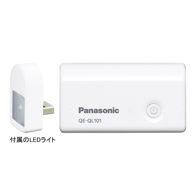 パナソニック USBモバイル電源パック(2700) QE-QL101-Wサブ画像