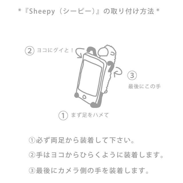 【iPhone4S/4 ケース】SHEEPY (ライトグレー)サブ画像