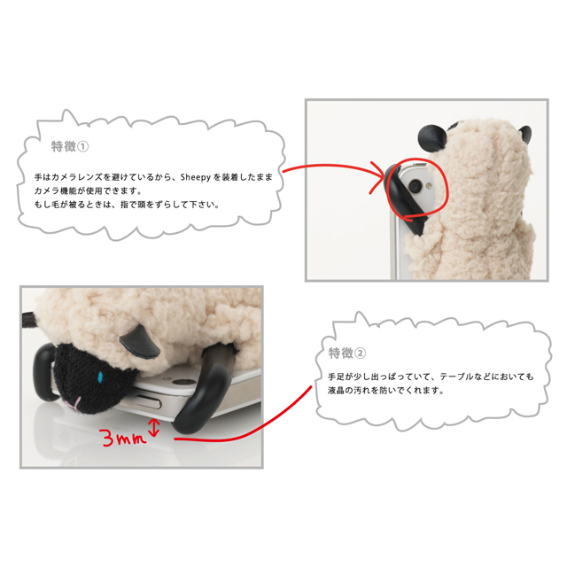 【iPhone4S/4 ケース】SHEEPY (アイボリー)サブ画像
