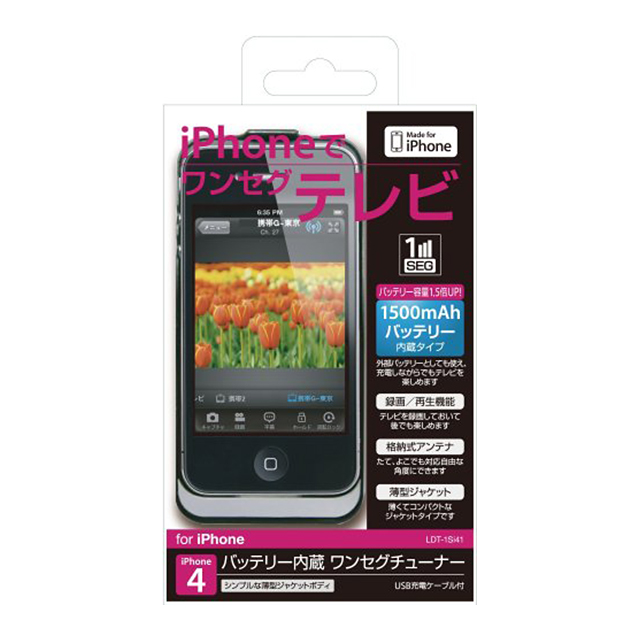 【iPhone4S/4 ケース】ワンセグチューナー/ケースタイプ/バッテリー1,500mAhサブ画像