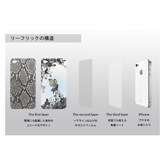 【iPhone4S/4 スキンシール】Leaflick スキンシール （Kimono）サブ画像