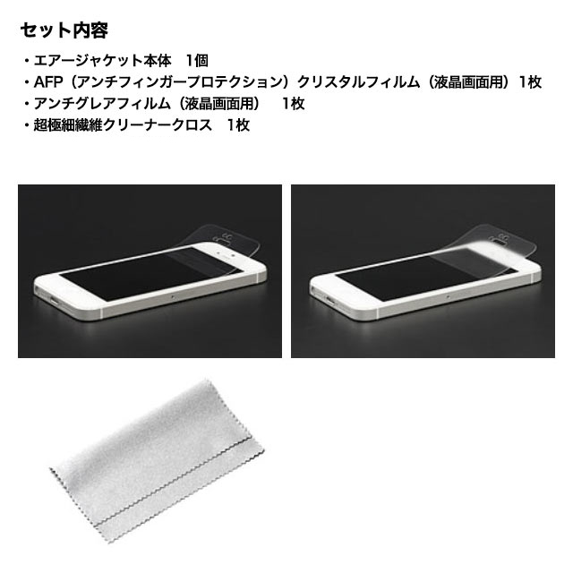 【iPhone5 ケース】シリコーンジャケットセット for iPhone5(マットブラック)サブ画像