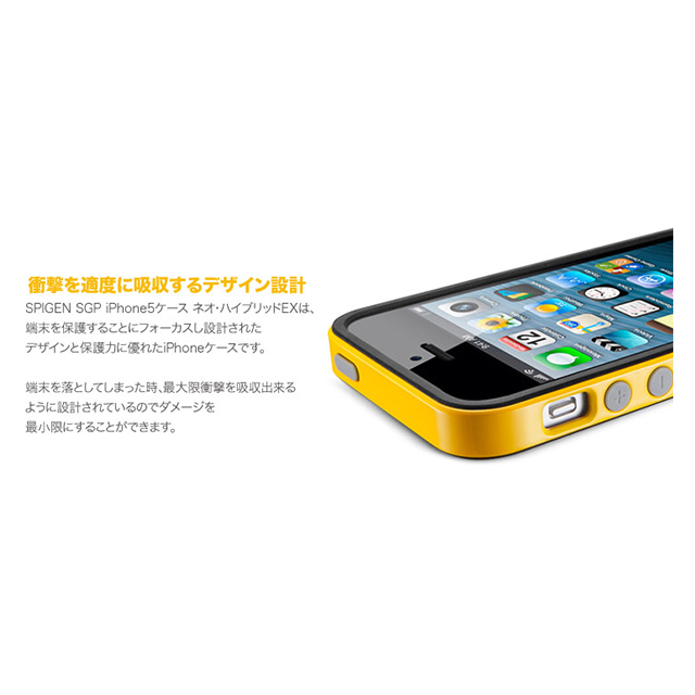 【iPhoneSE(第1世代)/5s/5 ケース】Neo Hybrid EX Vivid Series (Reventon Yellow)サブ画像