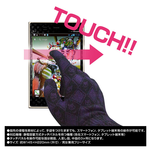 ジョジョの奇妙な冒険 スマートフォン対応手袋 吉良吉影サブ画像