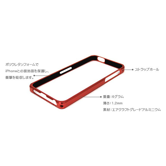 【iPhoneSE(第1世代)/5s/5 ケース】Alloy X (Red)サブ画像