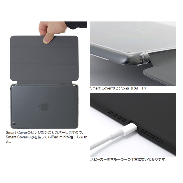 【iPad mini(第1世代) ケース】エアージャケットセット (ラバーブラック/Smart Cover対応版)サブ画像