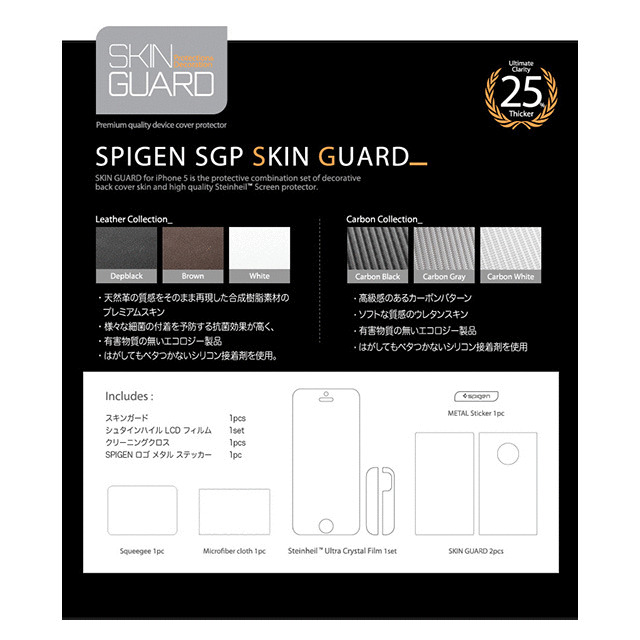 【iPhone5s/5 スキンシール】SPIGEN SGP Case Skin Guard Series Carbon Grayサブ画像
