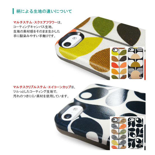 【iPhoneSE(第1世代)/5s/5 ケース】Orla Kielyシリーズ スナップオンカバー (マルチスクリブルステム)サブ画像