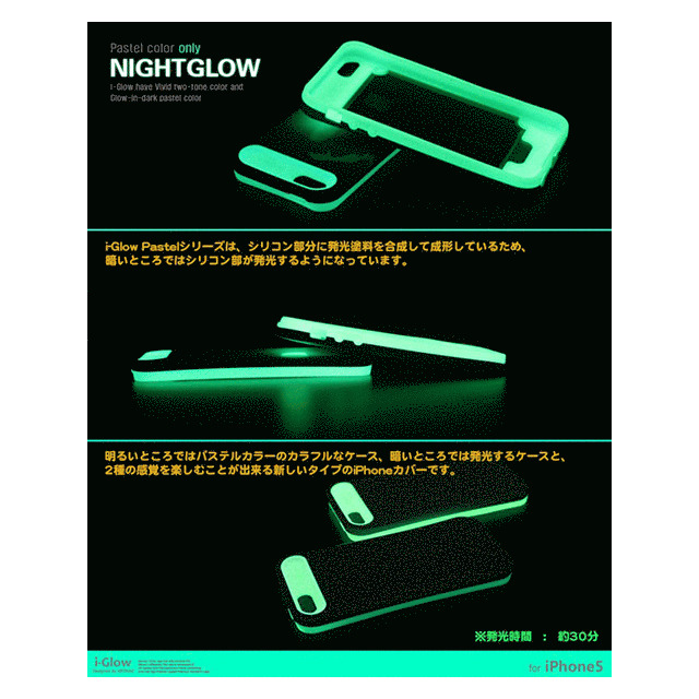 【iPhoneSE(第1世代)/5s/5 ケース】i-Glow Pastel Case with TCS Pastel Blueサブ画像