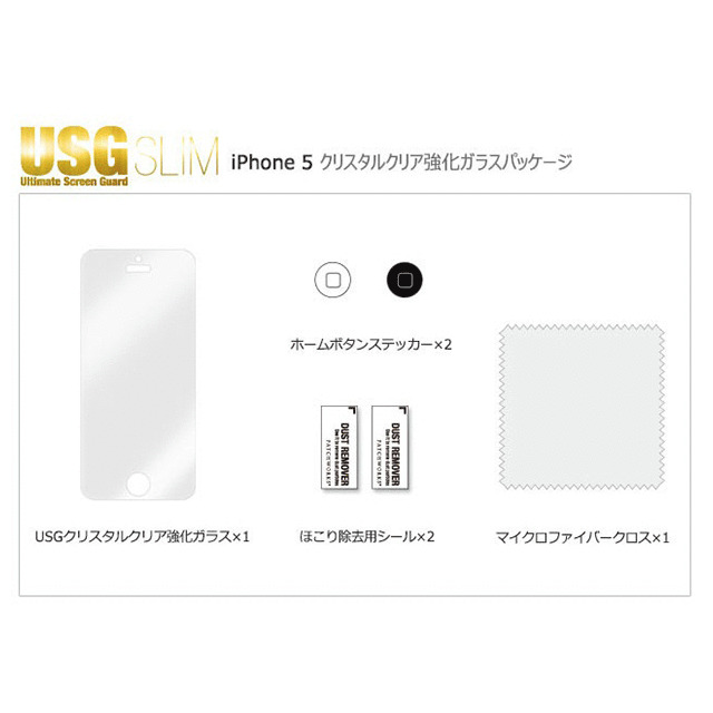 【iPhoneSE(第1世代)/5s/5c/5 フィルム】USG ITG Slim - Impossible Tempered Glasssサブ画像