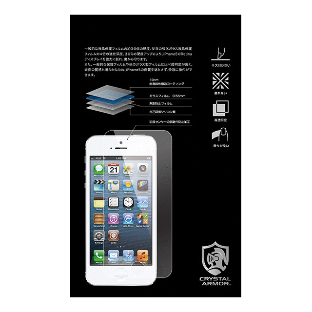 【iPhoneSE(第1世代)/5s/5c/5 フィルム】アルミノケイ酸強化ガラス 液晶保護フィルムサブ画像