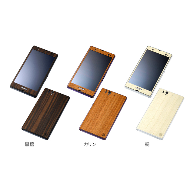 【XPERIA Z スキンシール】WOODEN PLATE for Xperia Z 桐サブ画像