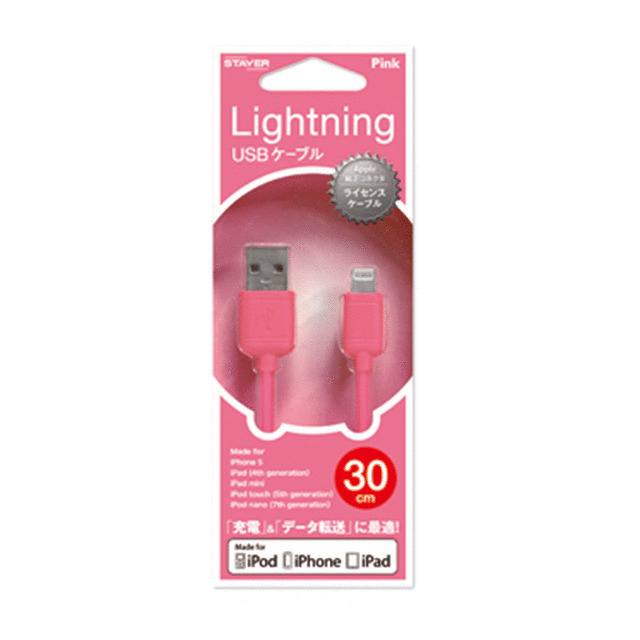 iPod ＆ iPhone ライトニングケーブル ピンク