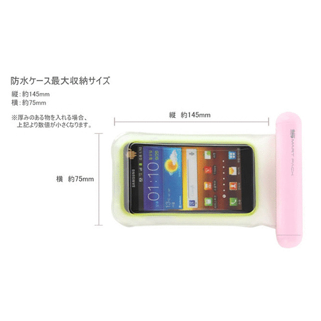 【iPhone ケース】防水ケース SmartPack(ピンク)goods_nameサブ画像