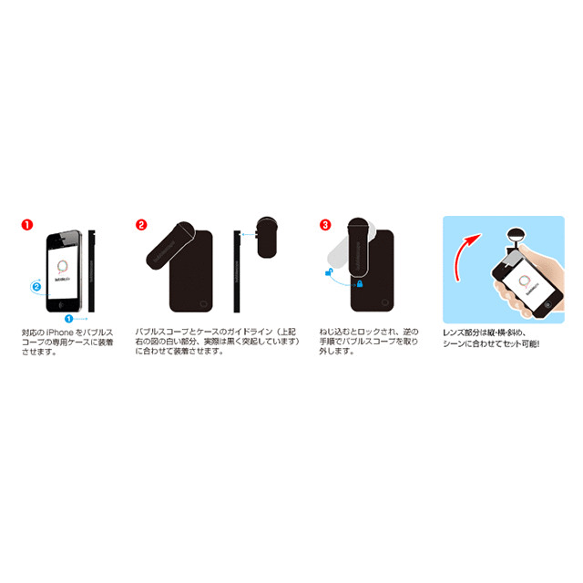 【iPhone5s/5 ケース】360°パノラマ撮影キット「bubblescope」goods_nameサブ画像