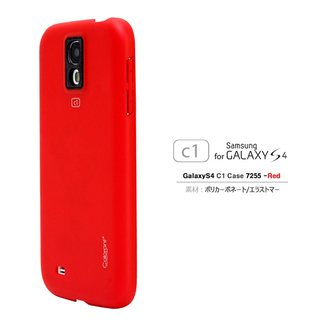 【GALAXY S4 ケース】Colorant Case C1 - Red×Blackgoods_nameサブ画像