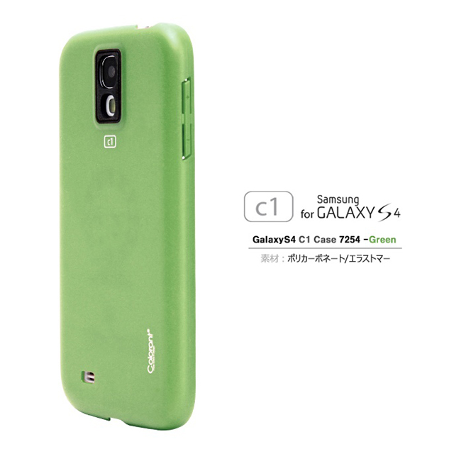 【GALAXY S4 ケース】Colorant Case C1 - Green×Blackgoods_nameサブ画像