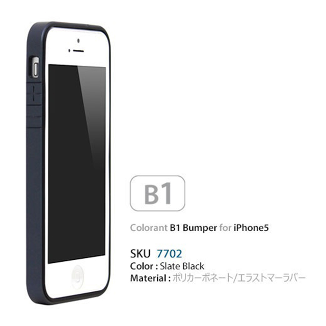 【iPhoneSE(第1世代)/5s/5 ケース】B1 Bumper Full Protection (Slate Black)サブ画像