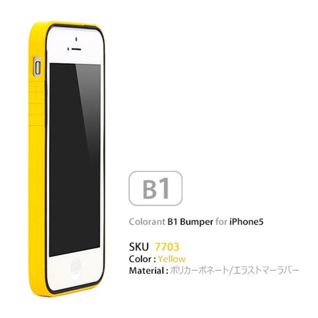 【iPhoneSE(第1世代)/5s/5 ケース】B1 Bumper Full Protection (Yellow Glossy)goods_nameサブ画像