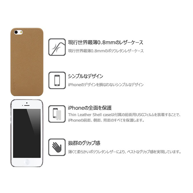 【iPhoneSE(第1世代)/5s/5 ケース】Thin Leather Shell (Tan)サブ画像