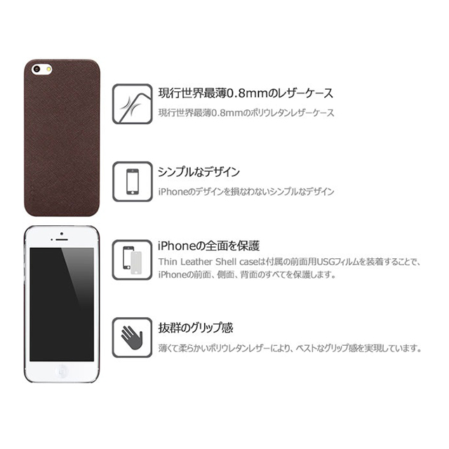【iPhoneSE(第1世代)/5s/5 ケース】Thin Leather Shell (Dark Brown)サブ画像