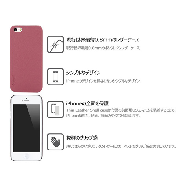 【iPhoneSE(第1世代)/5s/5 ケース】Thin Leather Shell (Pink)サブ画像