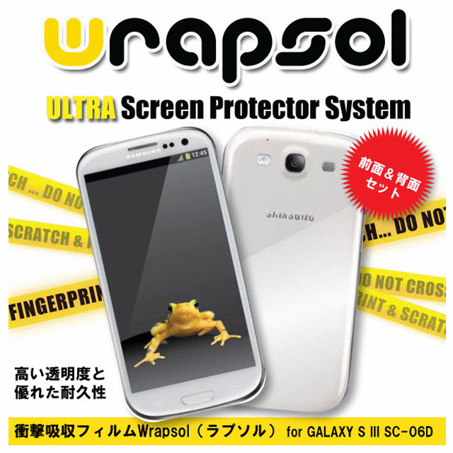 【GALAXY S3 フィルム】Wrapsol ULTRA Galaxy S3 LTE Front Back 全面+背面フィルム