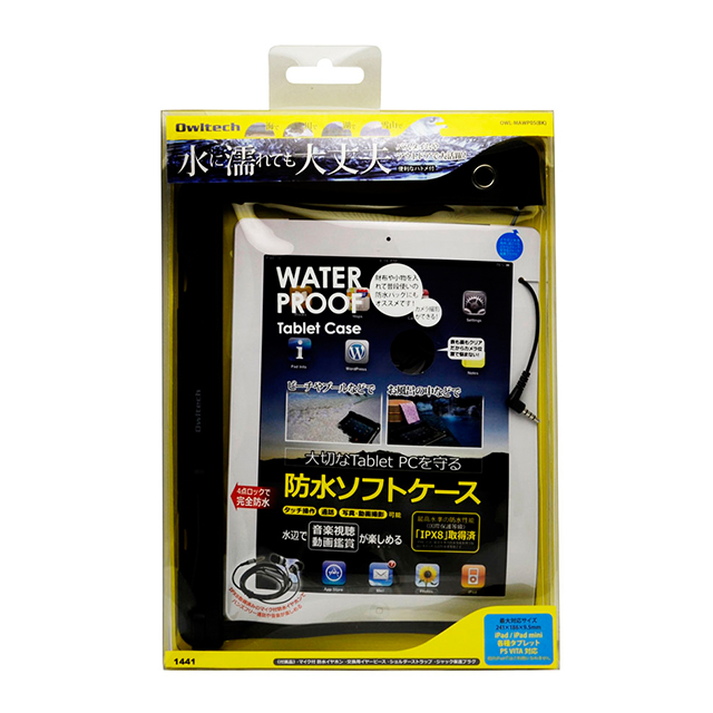 Waterproof Tablet Case OWL-MAWP05 ブラックサブ画像