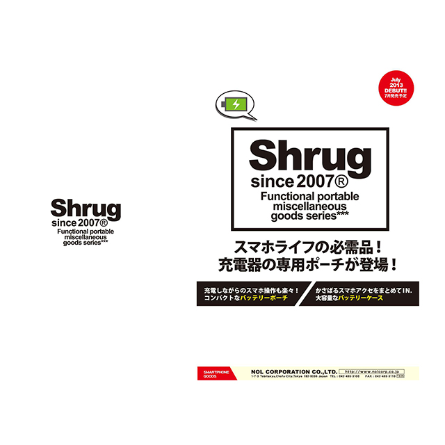 Shrug Design バッテリーケース/ブラックサブ画像