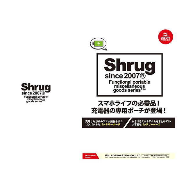 Shrug Design バッテリーケース/レッドgoods_nameサブ画像