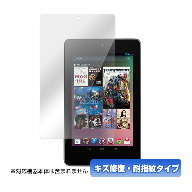 【Nexus 7】OverLay Magic for Nexus 7(2013)goods_nameサブ画像