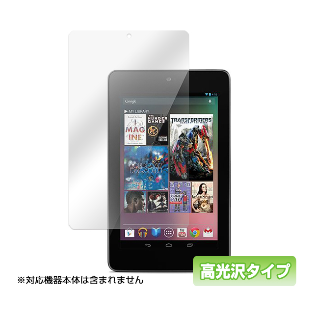 【Nexus 7】OverLay Brilliant for Nexus 7(2013)サブ画像