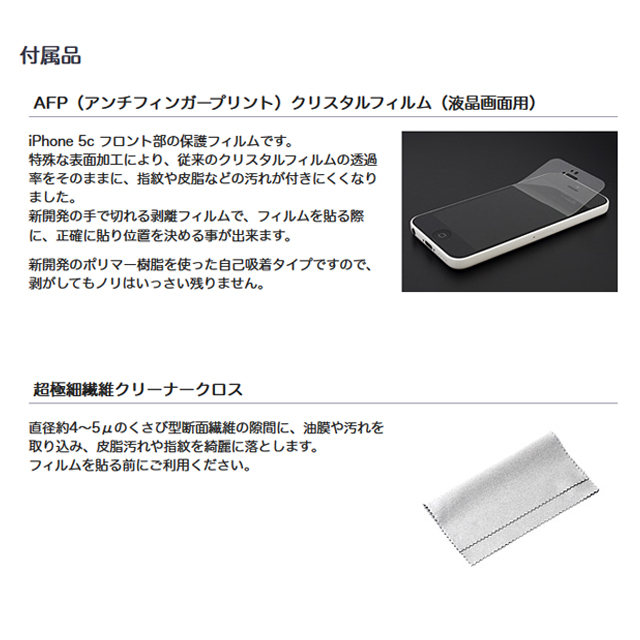 【iPhone5c ケース】エアージャケットセット （クリア）サブ画像