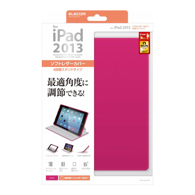 【iPad Air(第1世代) ケース】ソフトレザーカバー/4段階スタンドタイプ/ピンク