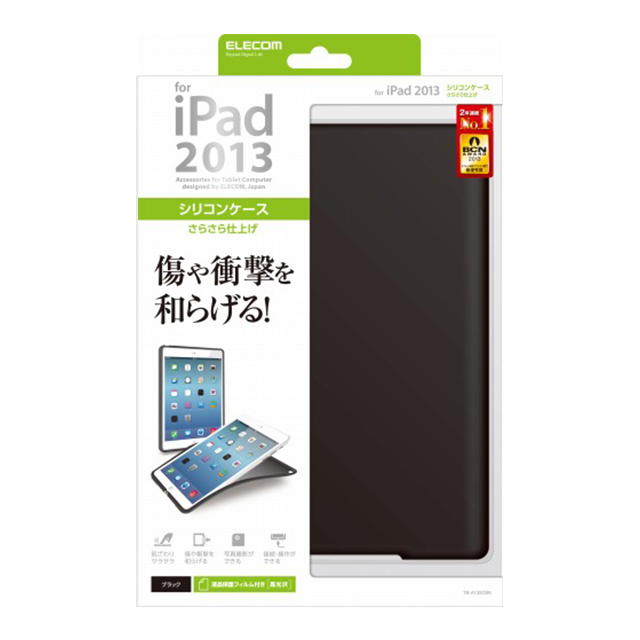 【iPad Air(第1世代) ケース】シリコンケース/ブラックgoods_nameサブ画像