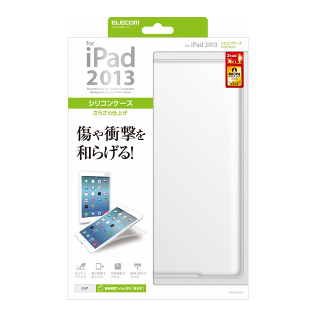 【iPad Air(第1世代) ケース】シリコンケース/クリアサブ画像