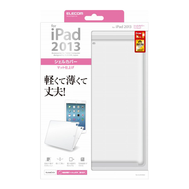 【iPad Air(第1世代) ケース】シェルカバー/ラバーコーティング/ホワイトサブ画像